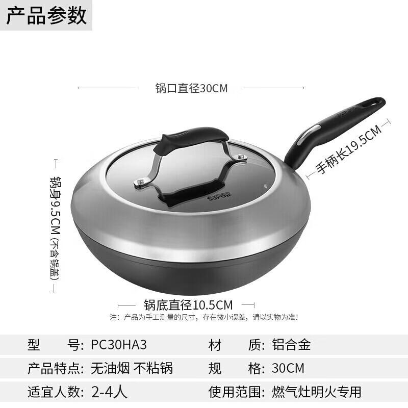 

SUPOR Fire Red Dot 4th Gen Titanium Diamond Non-stick Wok