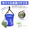 Taka Sangyo A-0054 Mobile Water Bucket 12cm