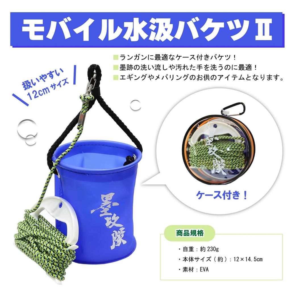 Taka Sangyo A-0054 Mobile Water Bucket 12cm