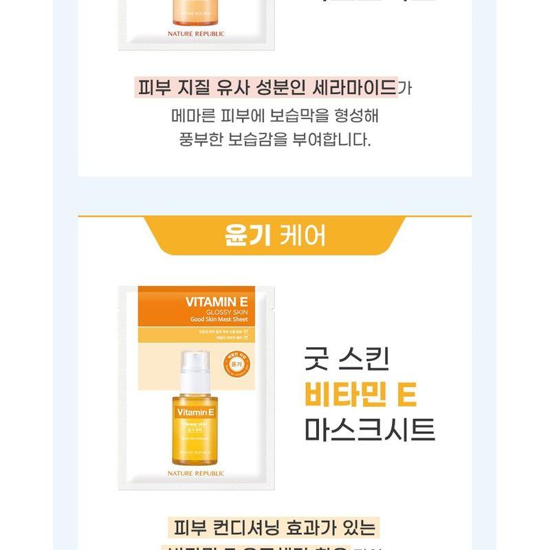 NATURE REPUBLIC - Good Skin Mask Sheet Bundle Set - 4 Types