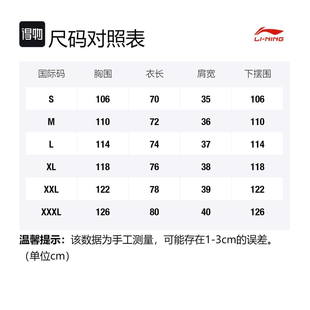 Li Ning Badfive Basketball Jersey Men's Ebony Black Fluorescent Ice Green AAYR371-8