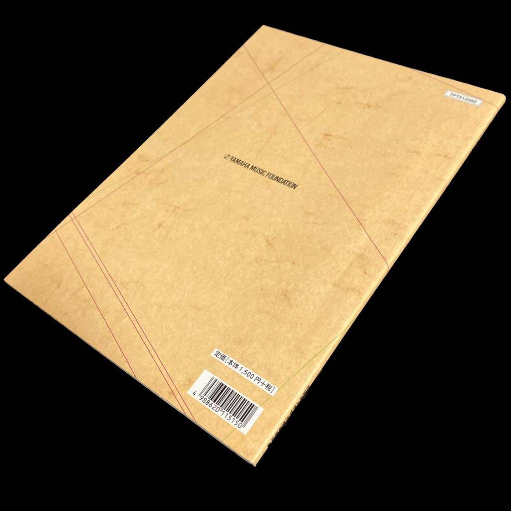 [USED] Sheet music violin string ensemble