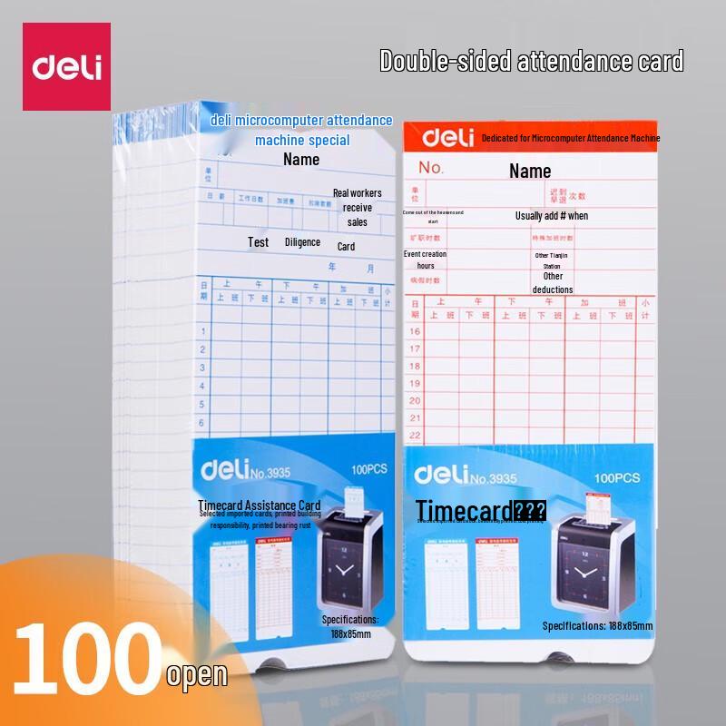 Deli 300g Double-Sided Time Clock Cards, 100 Sheets/Box