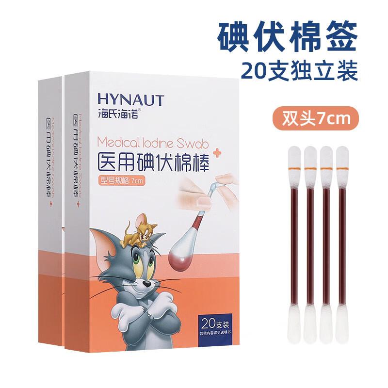 Haishi Hainuo Medical Povidone-Iodine Swabs