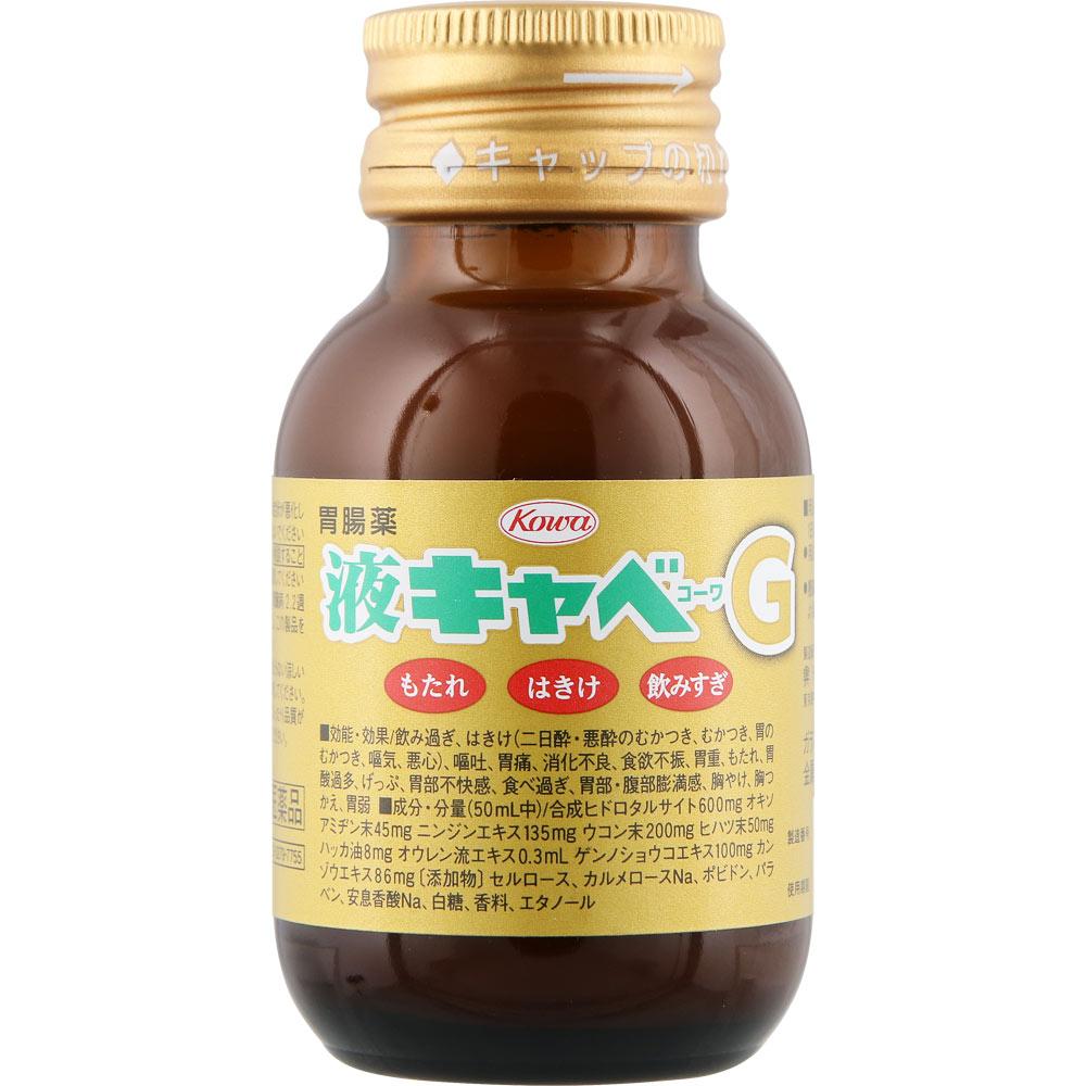 

Kowa Liquid Cabbage G 50ml Stomach tonic Indications: Excessive drinking, nausea (hangover nausea, queasiness, stomach queasiness, nausea, vomiting), 1