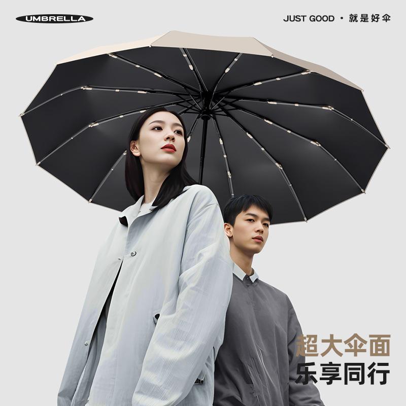Fully Automatic Mechanical Folding Umbrella Dual-purpose Men's and Women's Enlarged Vinyl Sunscreen Anti-ultraviolet Parasol Sun Umbrella