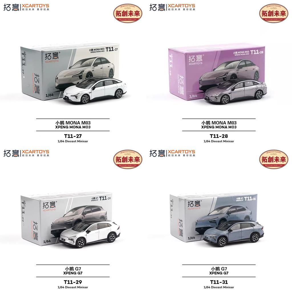 XCARTOYS 1/64 T11- Xiaopeng MO3 G7 Purple Silvery Sedan Car Model Replica Series Children Christmas Gifts Boy Toys