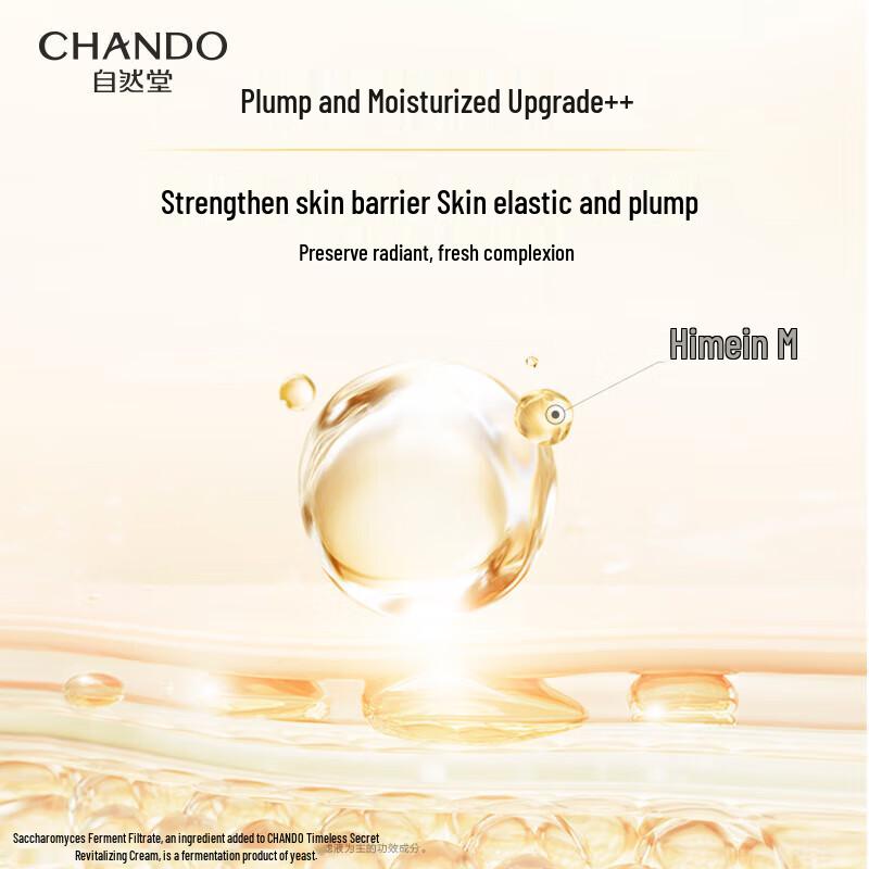 CHANDO Firming Two-Step Mask