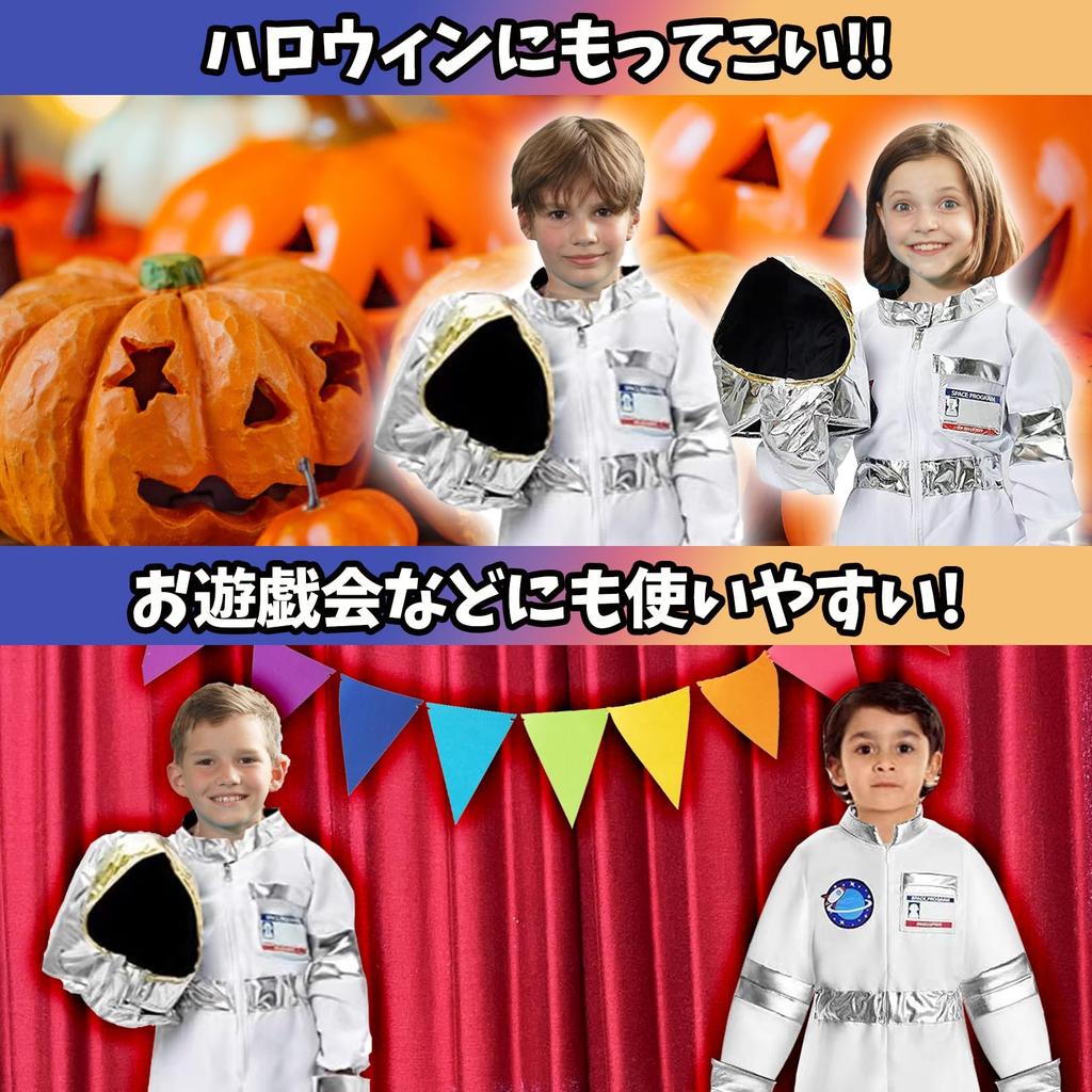 Sac Taske Space Suit Cosplay Astronaut Jumpsuit for Halloween Set Kids, Costume, 3-Piece (130-140cm)