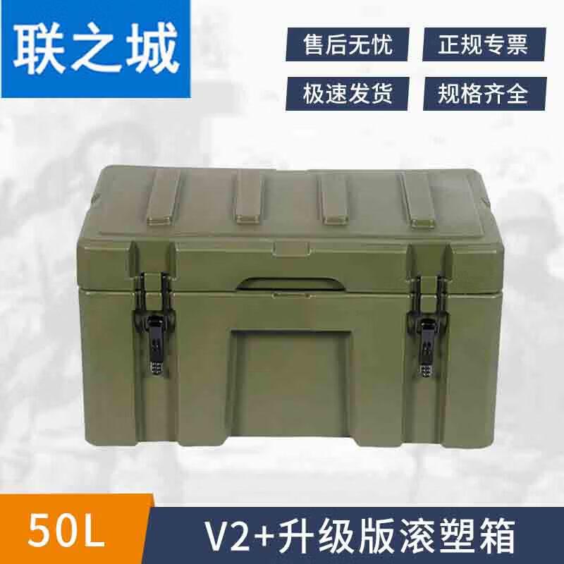 Lian Zhicheng V2+ Series Rotomolded Outdoor Storage Box