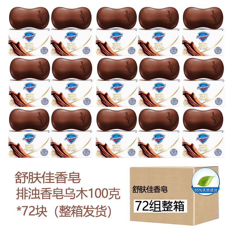 

Safeguard Purifying Ebony Bar Soap