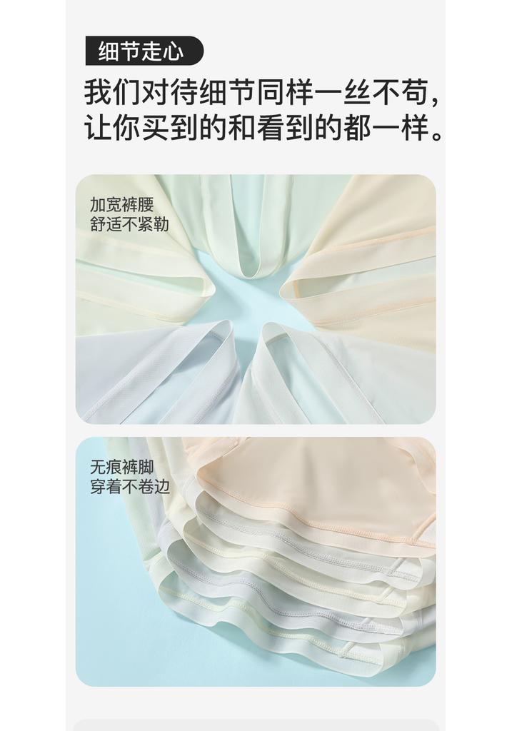 Fenteng ultra-thin ice silk [extended crotch] 5-pack comfortable naked feeling simple and elastic women's triangle underwear without buttock clamping
