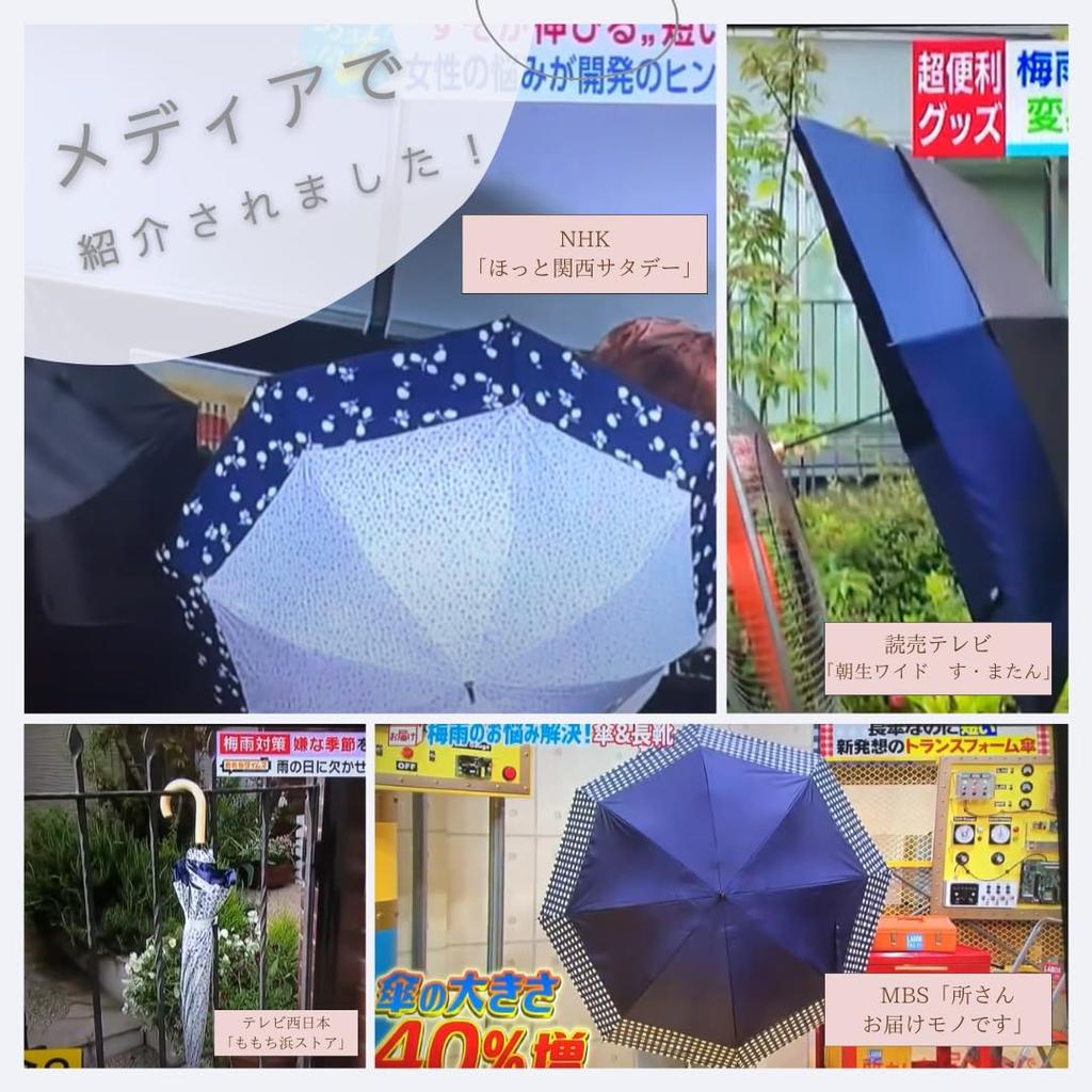 Compact Umbrella for Both Sunny and Rainy for Waterproof Rain Long UV Light Heat Stroke Sunburn for Lace Cat Transformable 27019PK [SUGITA Design]