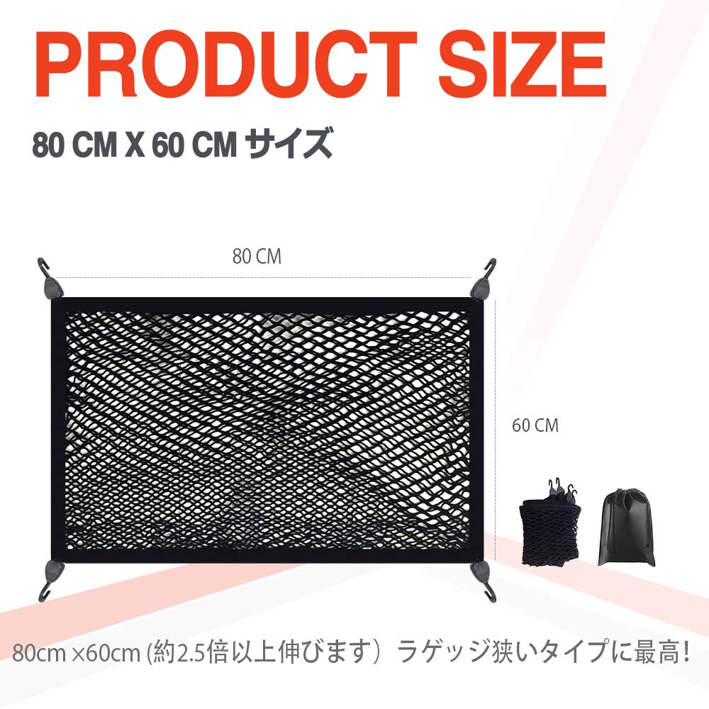 PGMARO Car Luggage Net, 31.5 x 23.6 inches (80 x 60 cm), 2 Layers,