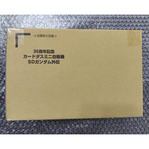 35th Anniversary Carddass Mini Vending Machine SD Gundam Gaiden Shipping Box Unopened