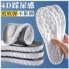 4D Sporteinlegesohle Superweiche Schuhsohlenpolster für Füße Stoßdämpfung Sneaker Schuhsohle Fußgewölbestütze Orthopädische Einlagen