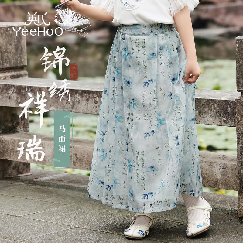 YEEHOO Girls  Hanfu Pleated Ma Mian Skirt 165