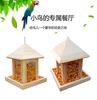 Bird Feed Box, Bird Feeder, Outdoor Suspended Automatic Bird Feeder, Rain Proof JXL173306