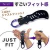 The Right Size for Easy Fish with Carabiner Case Colors L-park [Just Handling] Grip, Aluminum, Rust-Resistant, [2 Available] (Black)