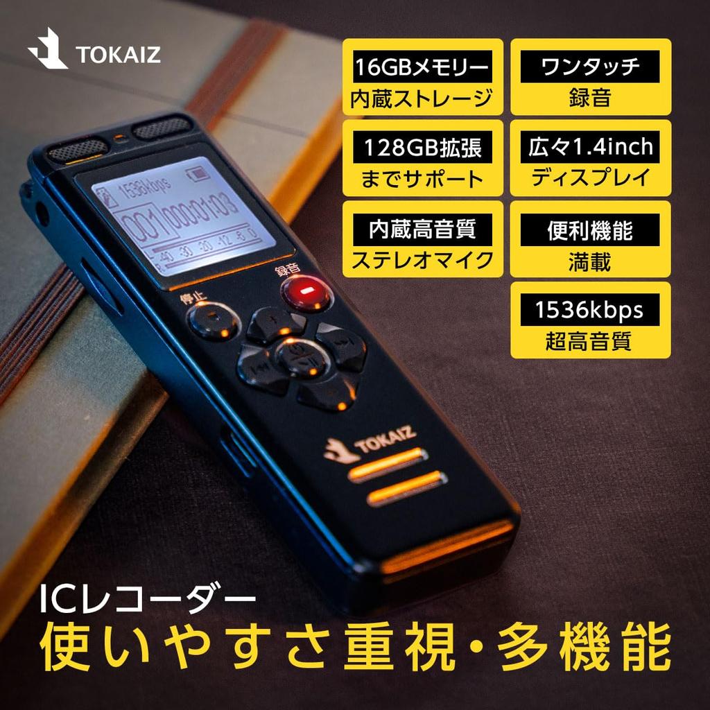 TOKAIZ TIC-V36 Reportofon Compact cu Înregistrare Automată pe Termen Lung, Difuzor Încorporat și Baterie Reîncărcabilă