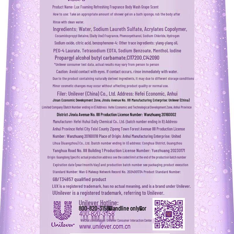 Lux Long-Lasting Fragrance Shower Gel