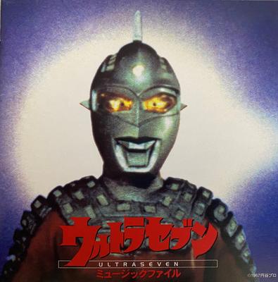 CD VARIOUS  Ultra Seven Music File VPCD81297 VAP 1999 Japan ObiAnimeGame Used