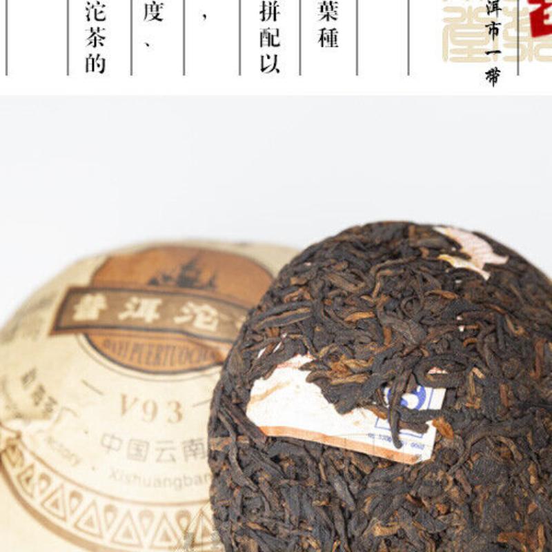 Yunnan Menghai Dayi Tee V93 Tuocha TAETEA Reifer Puer Pu-erh Tuo Cha