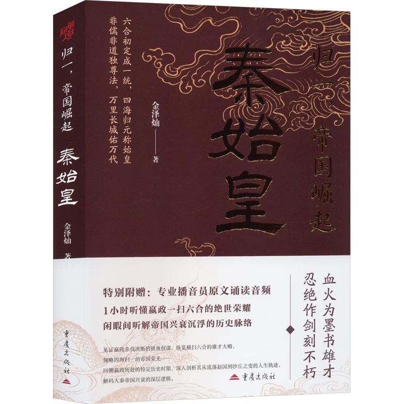 Imperial Biography Series with Audio Recitation
