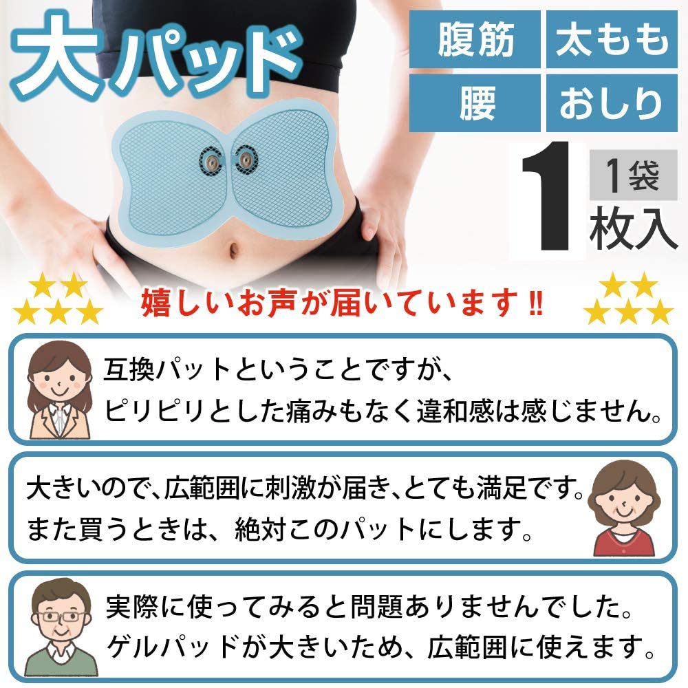 Bataab Replacement Gel Pads, EMS Compatible, 10 Pads, Made In Japan, Compatible