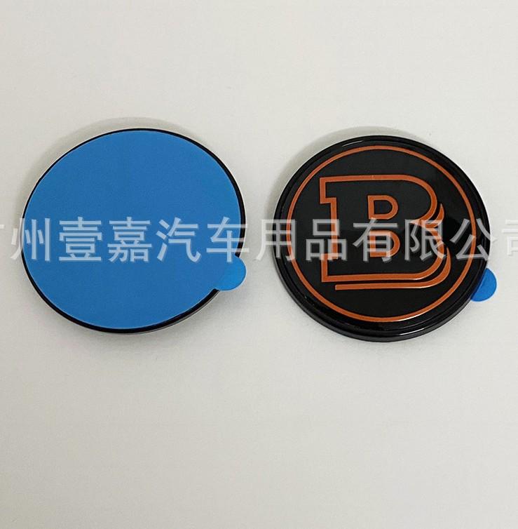 56mm Pasted Badge with Brabus B logo for Vito V class car Engine hood logo or Rear trunk Emblecm Badge modification accessories
