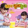[Offiziell Mimi World] Crybaby DdolDdolE Interaktive Puppe / DdolDdolE Mama Rollenspiel-Set, Koreanisches Spielzeug