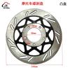 Motorcycle Brake Disc ZH125 QJ125 Jialian Jianshe 5-Hole Front