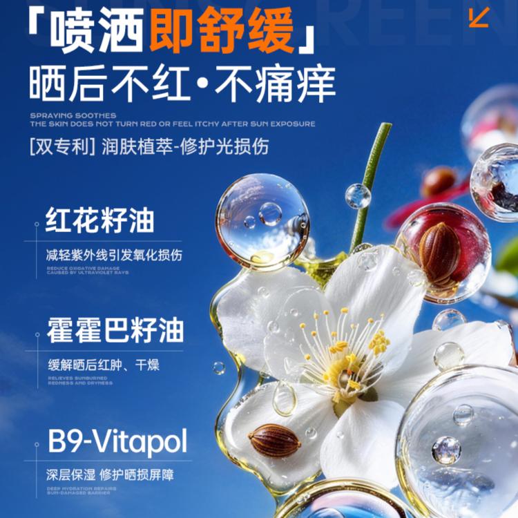 Ruyi Multi-dimensional Light Ice Protection Sunscreen Spray
