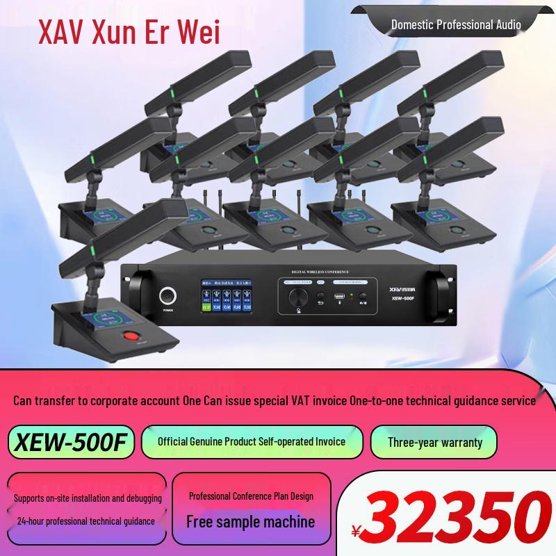 Цифровая беспроводная конференц-система XunErWei XEW-500 (Китайская версия)