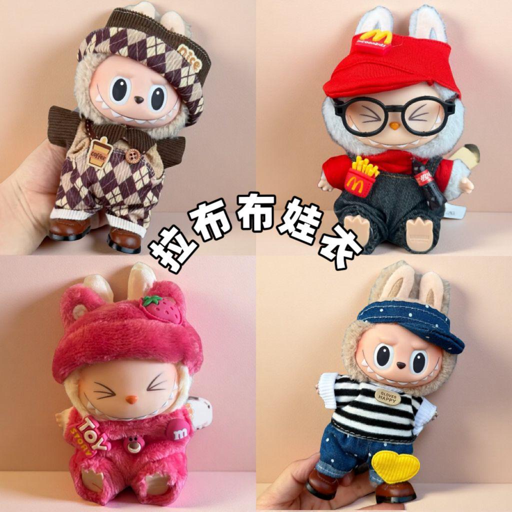 Pullip Doll 17cm Plush Sitting Party Outfit Set (1st & 2nd Gen)