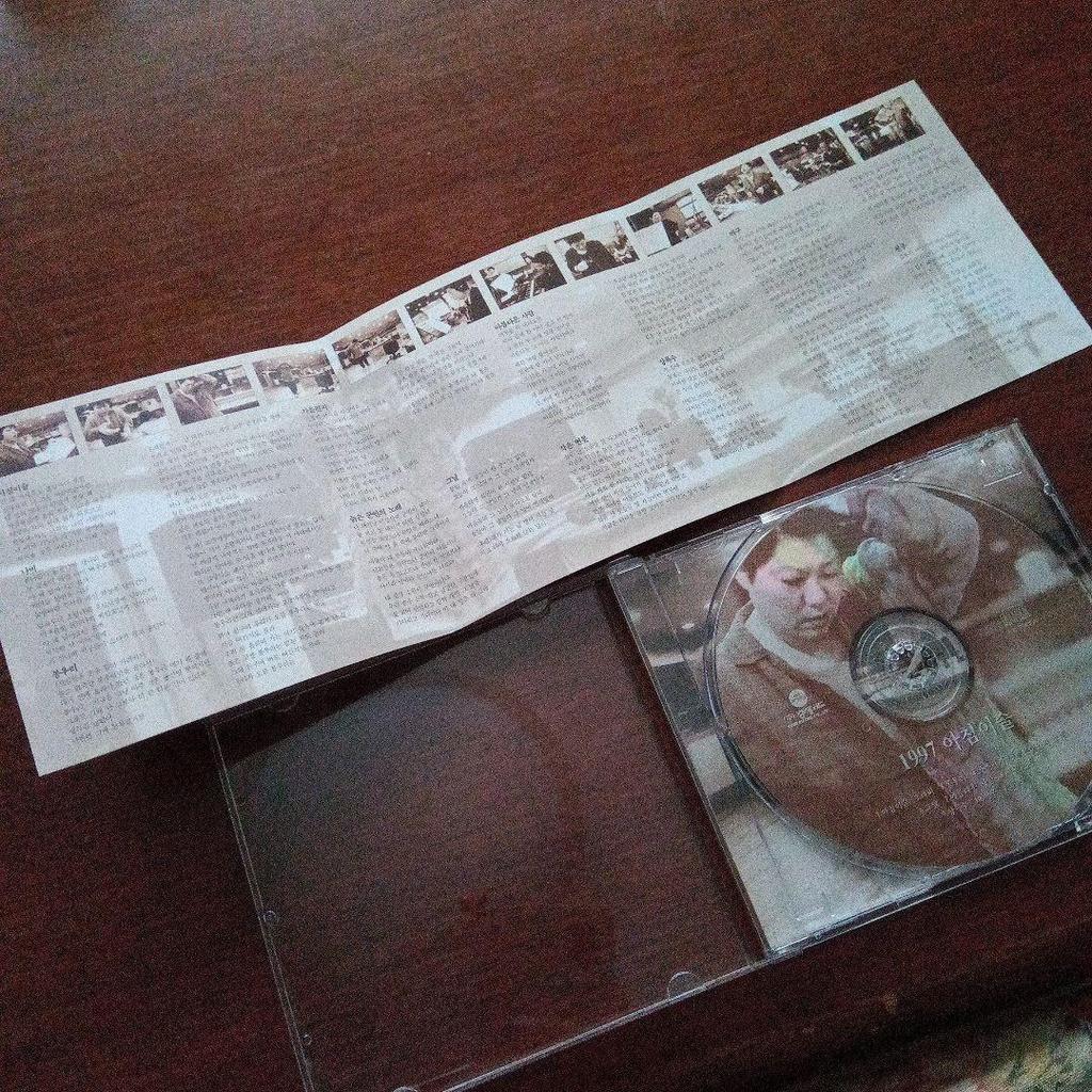 [GEBRAUCHT] CD Yang Hee-woon 1997 Morgentau Import