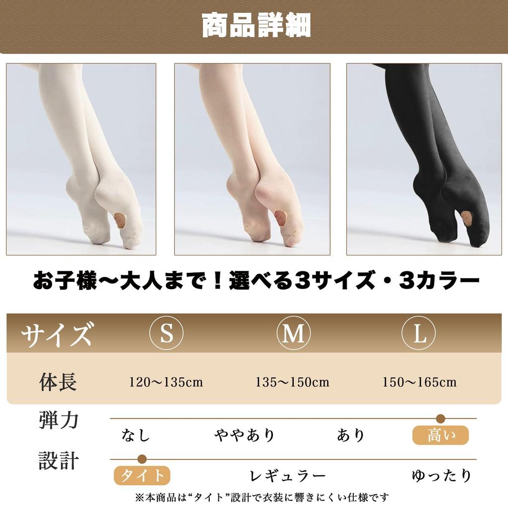 Ballet Set of Transition Highly Available In 3 Sizes for Children To Perfect for Kindergarten and School Entrance and Lessons [NKAKTSU] Tights, 100D,