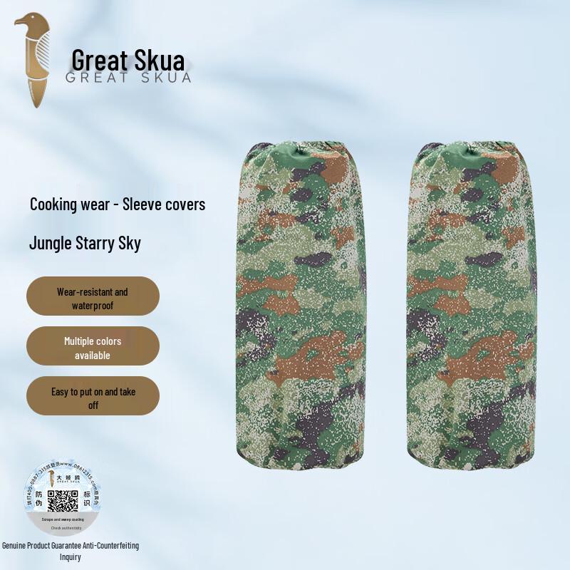 Dazeiou Camouflage Kitchen Aprons Sleeve Covers джунглевого звездного света