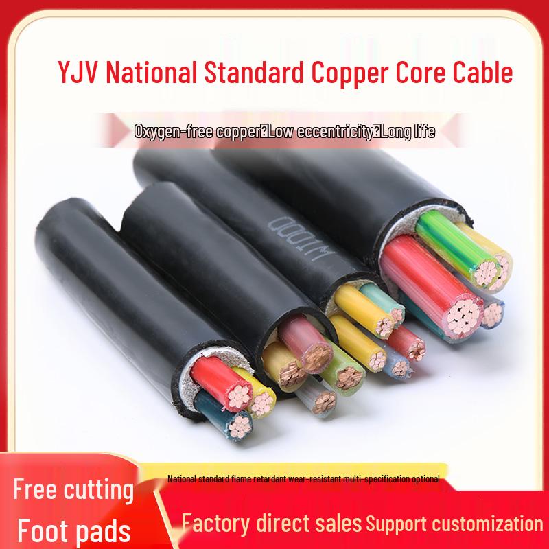 GB Standard Copper YJV Outdoor Power Cable, 2-5 Core, 1.5-6 mm²