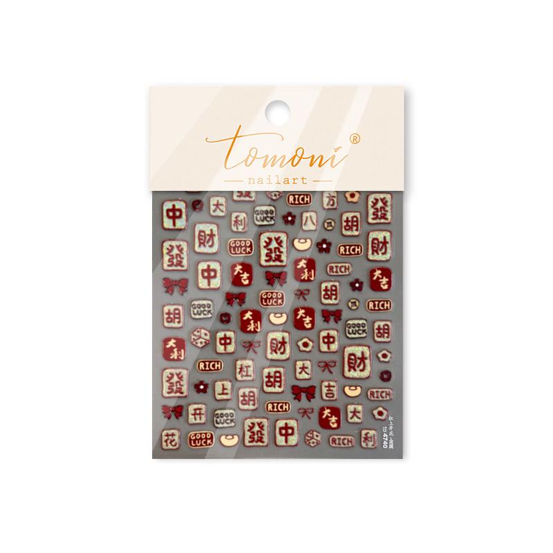 3D New Year Mahjong Embossed Nail Stickers - Wealth & Fortune Nail Art Accessories
