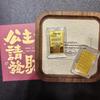 999 Pure Gold Phone Sticker: Princess Wealth Attracting Gift