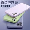 Rubik's Cube Liquid Applicable iPhone17 Mobile Phone Case Creative Silicone Apple XSMAX Fine Hole All-Inclusive Protective Case 7/8
