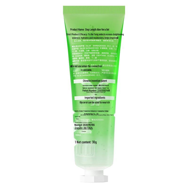 Buchang Aloe Vera Gel