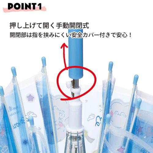 childrens vinyl umbrella 55cm cinnamoroll starry sky for 9-10 years old approximately 125-135cm elementary school student one-touch jump type 8-bone