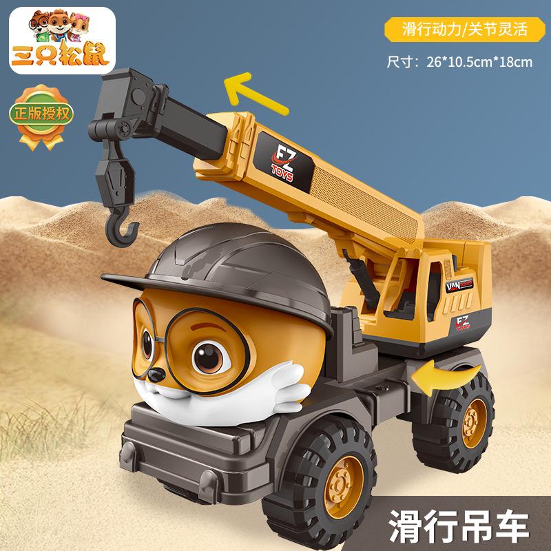 Three Squirrels Slide Toy Construction Vehicle, Children'S Simulation Excavator Mixing Bucket Crane Toy Car