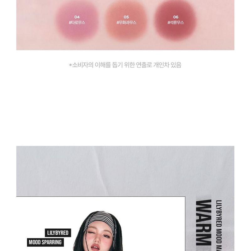 lilybyred - Luv Beam Cheek Mousse - 6 Colors