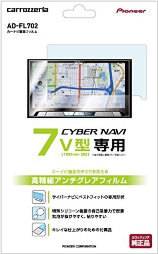 Pioneer Car Navigation Film for CyberNavi 180mm AD-FL702 7-inch (for Carrozzeria)
