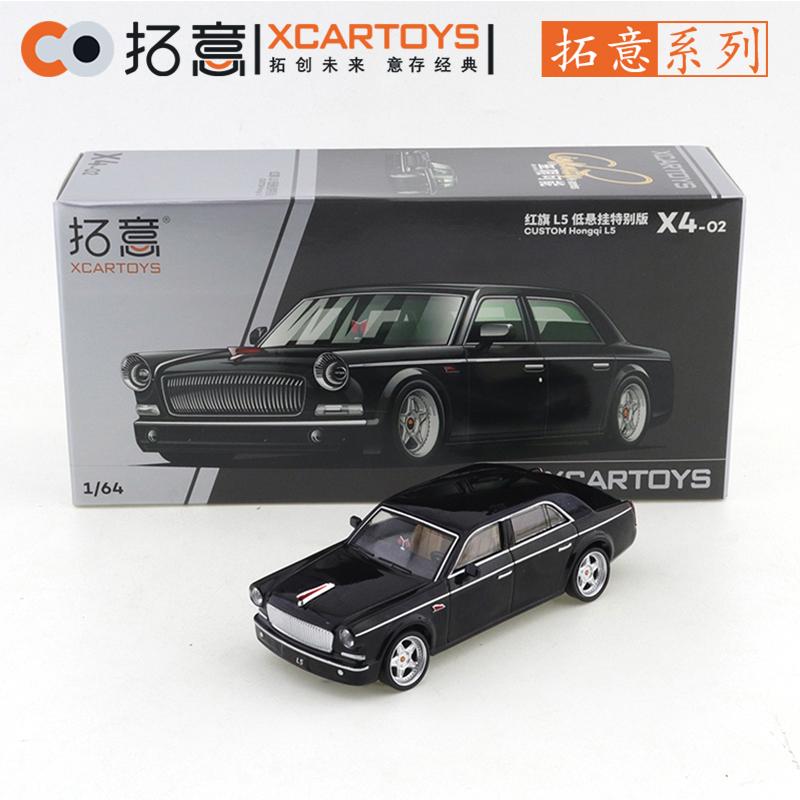XCarToys 1/64 Hongqi H7 and H9 and E-HS9 and H5 and HQ9 Car Alloy Motor Vehicle Diecast Metal Model Kids Xmas Gift Toys for Boys