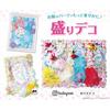 Epoch 300 Piece Jigsaw Puzzle Disney Cinderella (26 x 38 cm) 73-007 with glue, spatula included, ...
