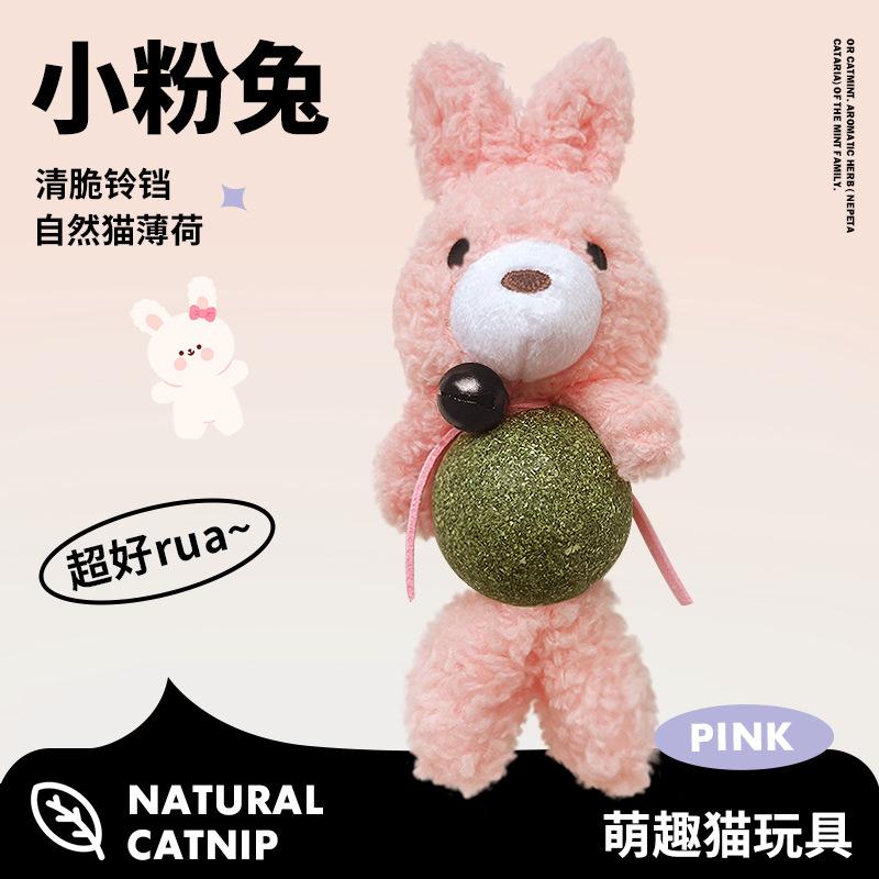 

Cat Toys Cat Grinding Teeth Creative Little Doll Kitten Self-fun To Relieve Boredom Gnawing Plush Bell Toy Pet Products) (random bell color)